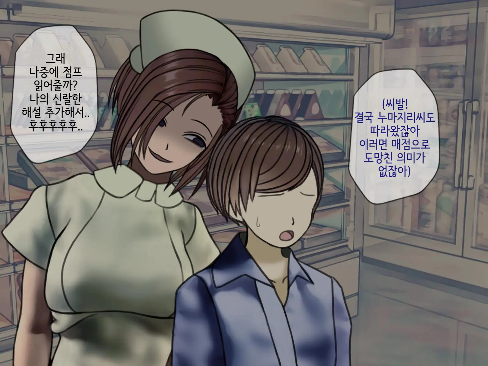 Sakusei Byoutou (6) ~Seikaku Saiaku No Nurse Shika Inai Byouin De Shasei Kanri Seikatsu~ | 착정병원6~ 성격 나쁜 간호사들밖에 없는 병원에서 사정관리생활~